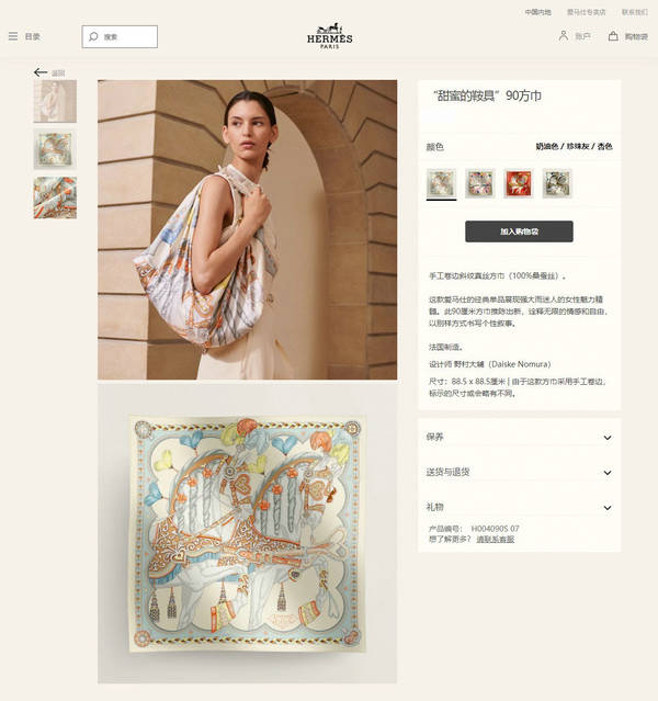 Hermes Scarf HEC00951