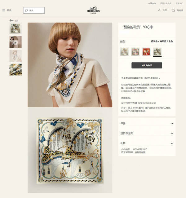 Hermes Scarf HEC00954