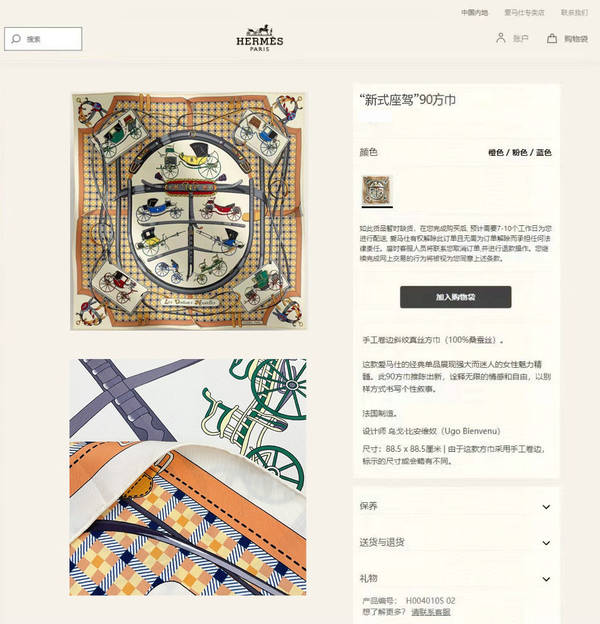 Hermes Scarf HEC00962