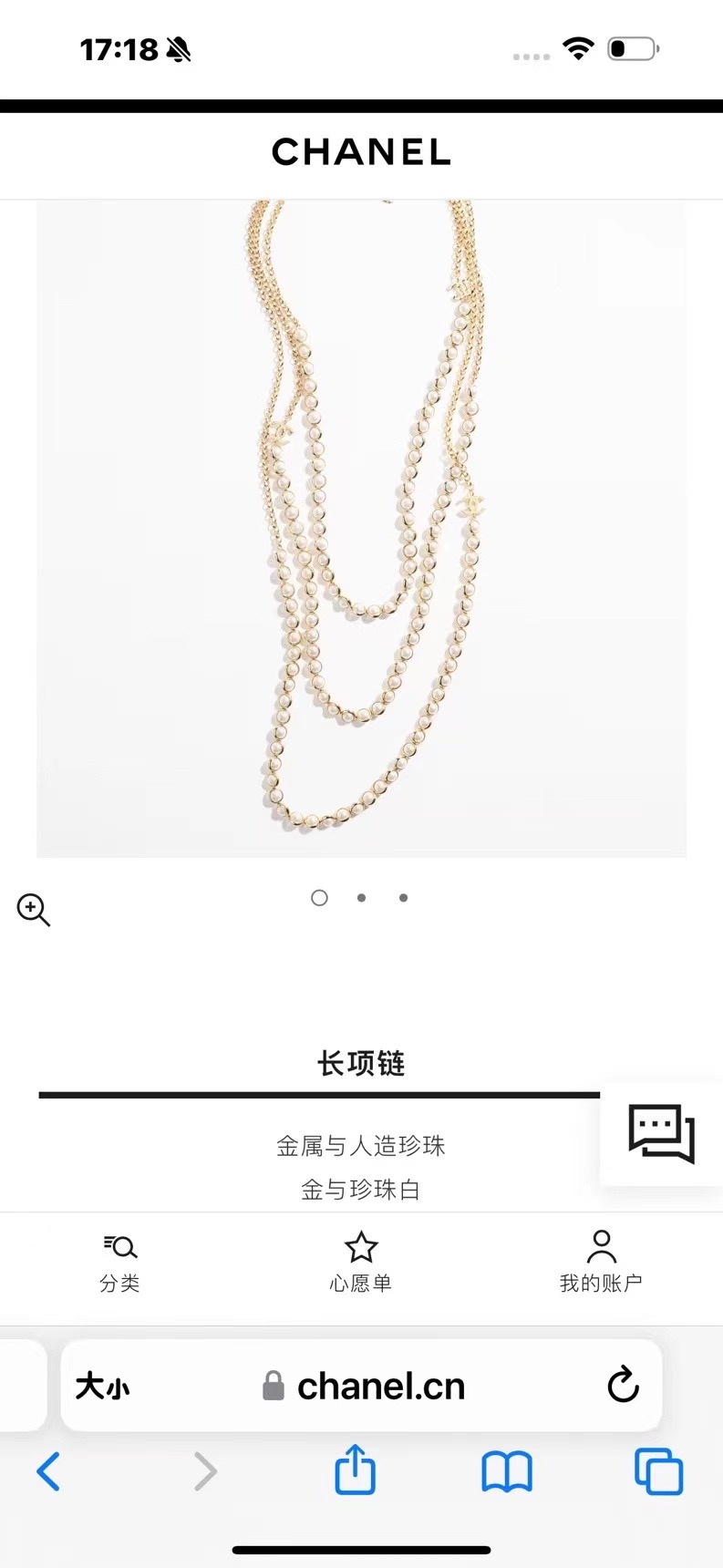 Chanel NECKLACE CE14516