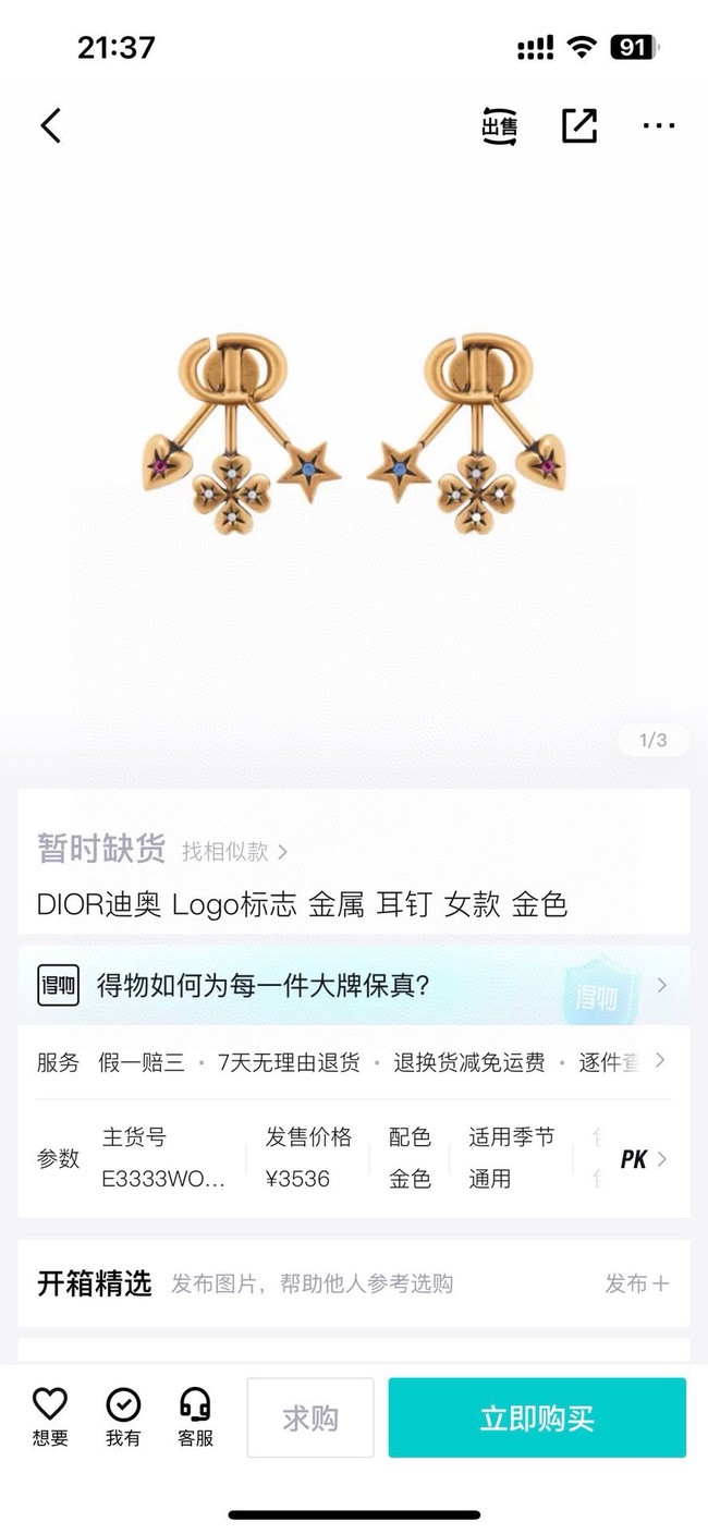 Dior Earrings CE15042