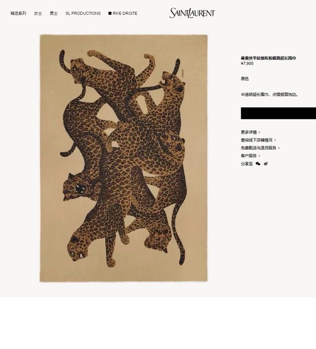YSL Shawl Wool Silk and Cotton 873734-1