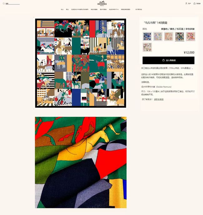 Hermes cashmere Shawl H36119-1